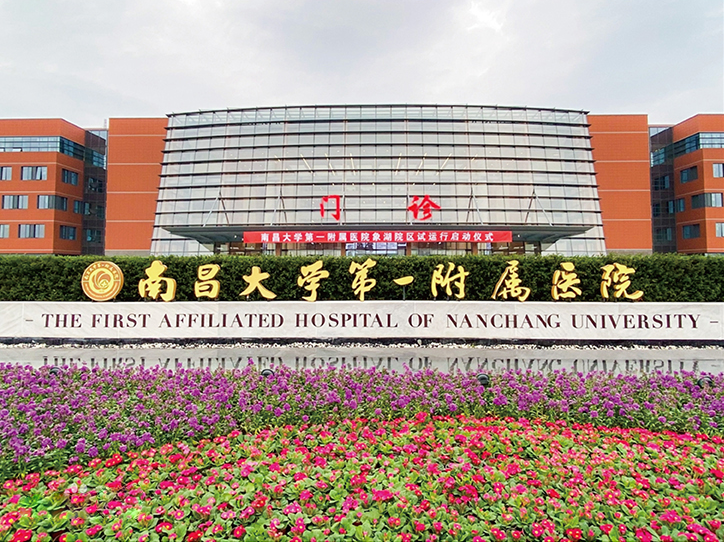 南昌大學第一附屬醫院醫院墻板系統